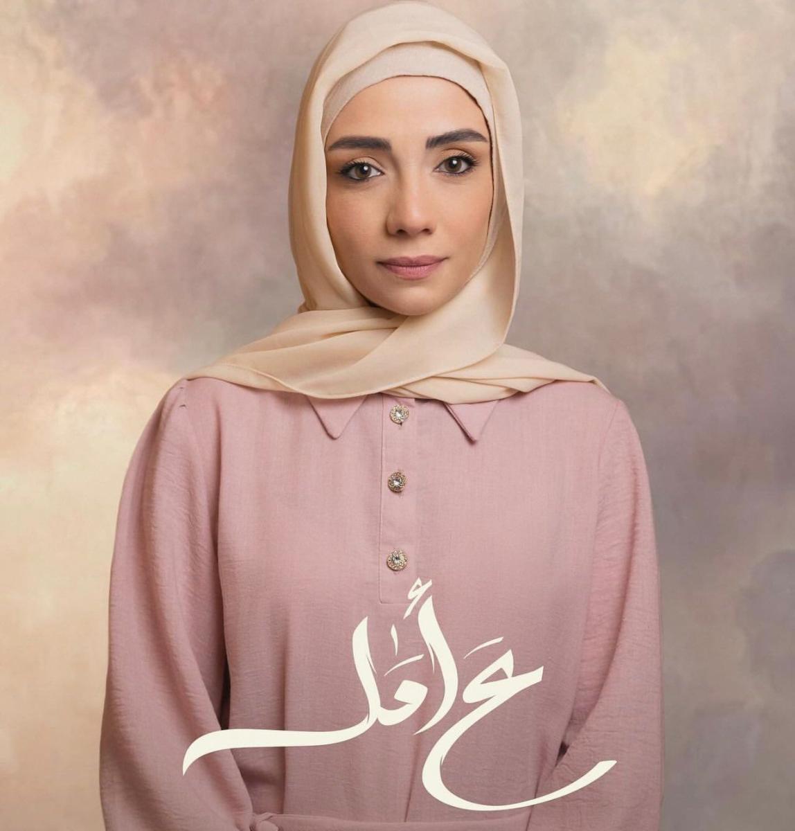مسلسل ع أمل - سيرينا الشامي