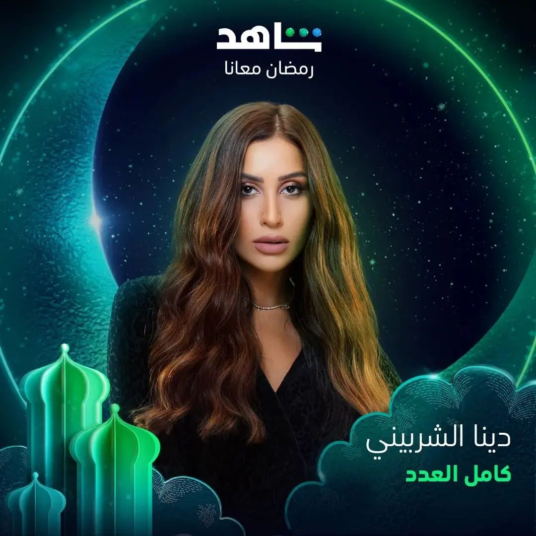 المسلسلات المصرية في رمضان 2023 - مسلسل كامل العدد - مصدر الصورة إنستغرام