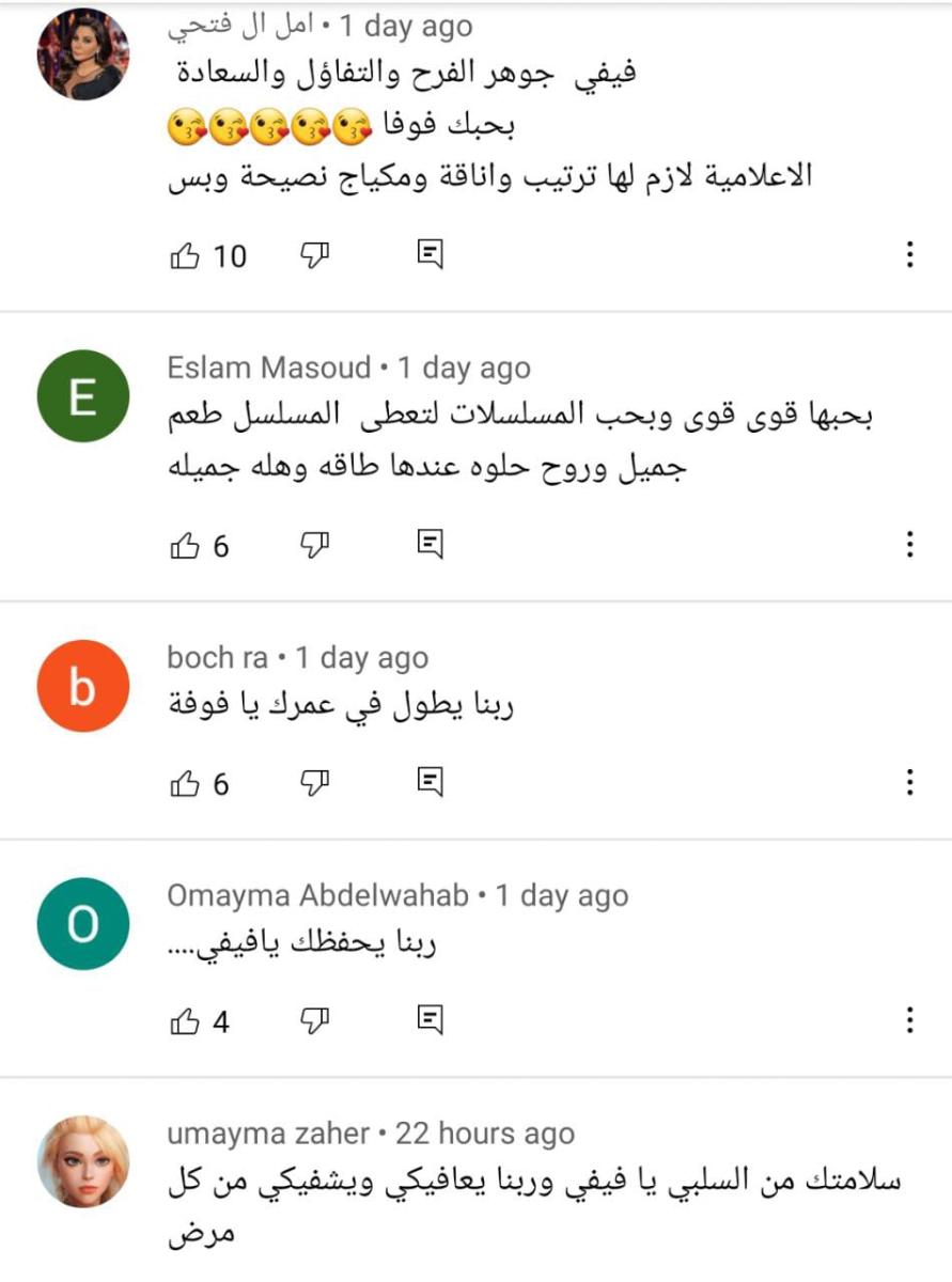 فيفي عبده