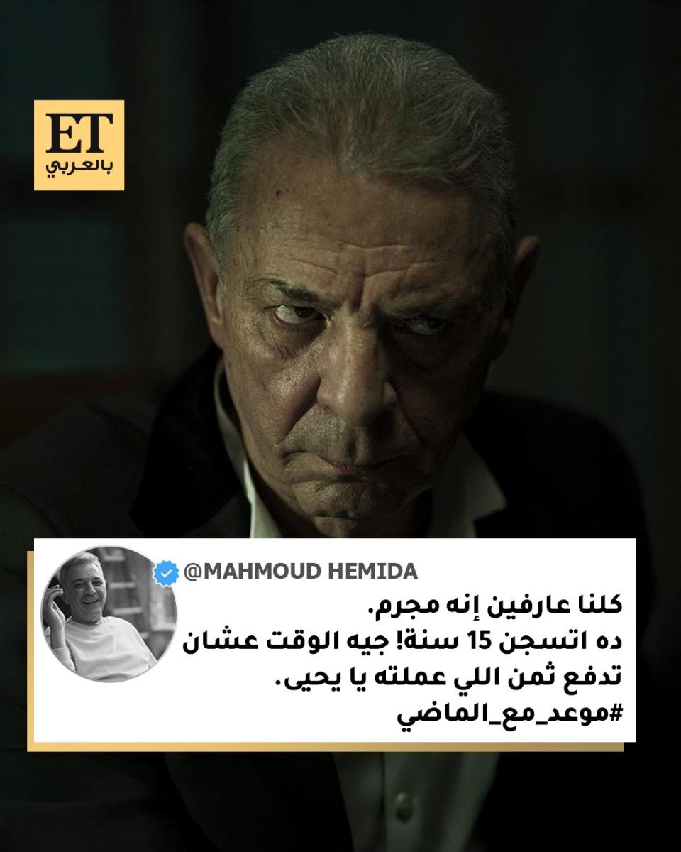 مسلسل موعد مع الماضي 