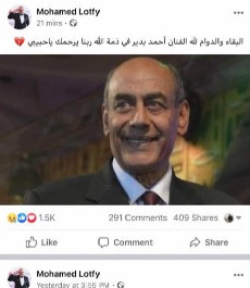 حقيقة وفاة أحمد بدير