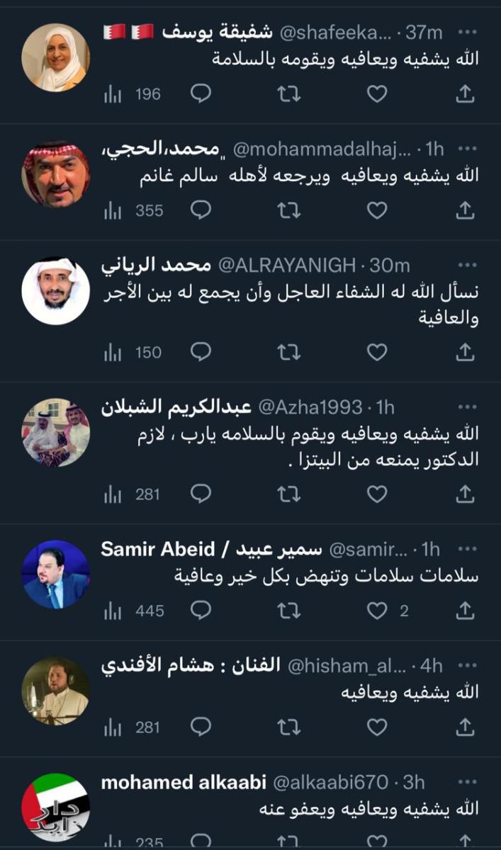 تعليقات محبّي الفنان القطري غازي سلوم بعد دخوله المستشفى- تويتر