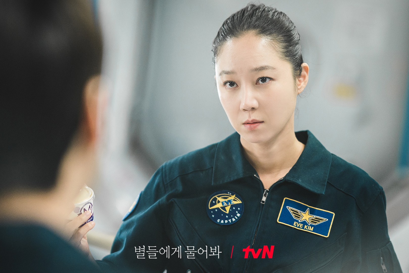 غونغ هيو جن Gong Hyo Jin