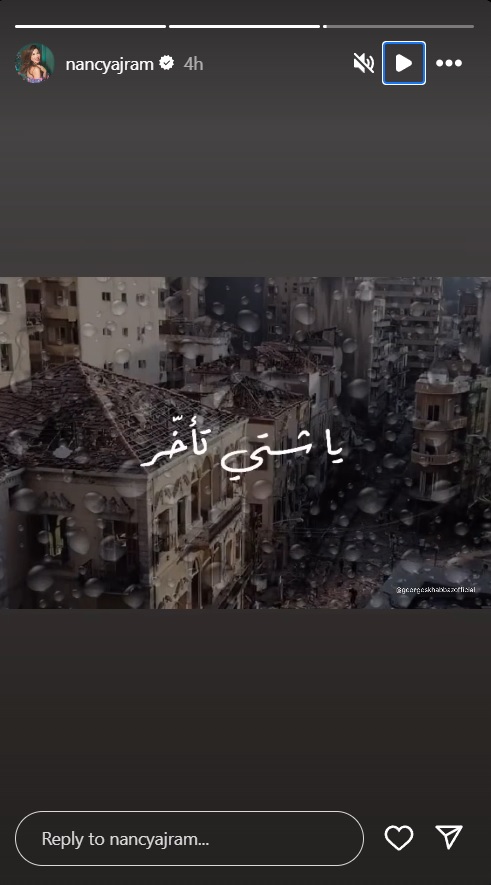  نانسي عجرم لبنان