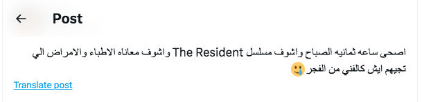 مسلسل المقيم The Resident - ردود الأفعال