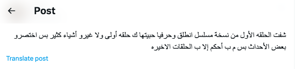 مسلسل انطلق الصيني Go Ahead - ردود الأفعال