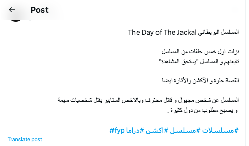 مسلسل The Day of the Jackal - ردود الأفعال