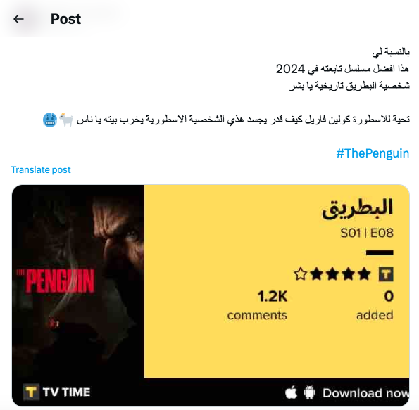 مسلسل البطريق The Penguin - ردود الأفعال