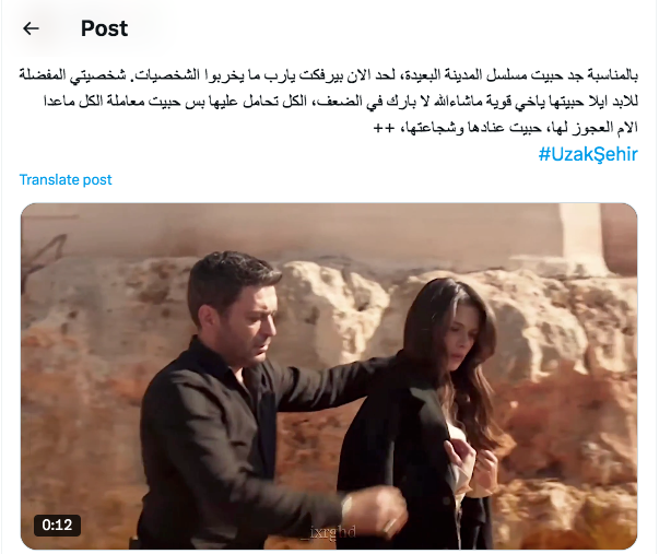 مسلسل المدينة البعيدة - ردود الأفعال