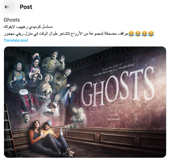 مسلسل Ghosts - الأشباح - ردود الأفعال