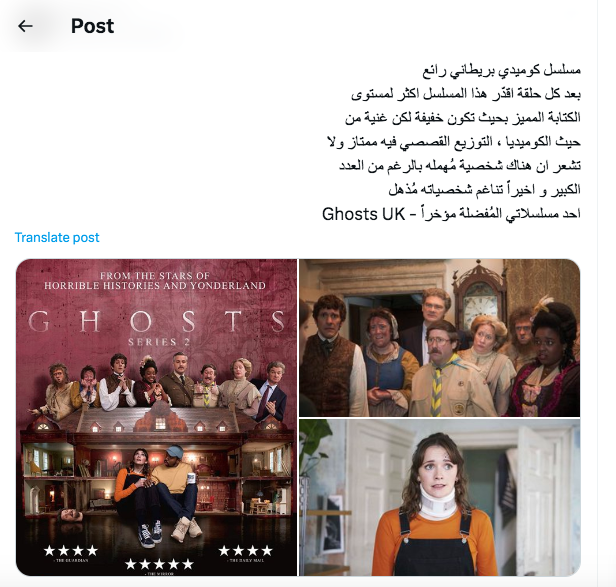 مسلسل Ghosts - الأشباح - ردود الأفعال