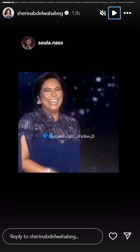  شيرين عبد الوهاب