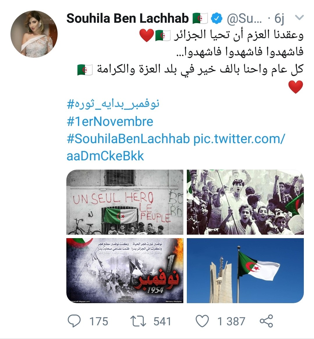 تغريدة سهيلة عن الجزائر