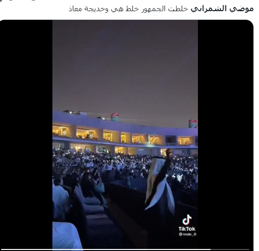موضي الشمراني الرياض حفلة رابط حجز