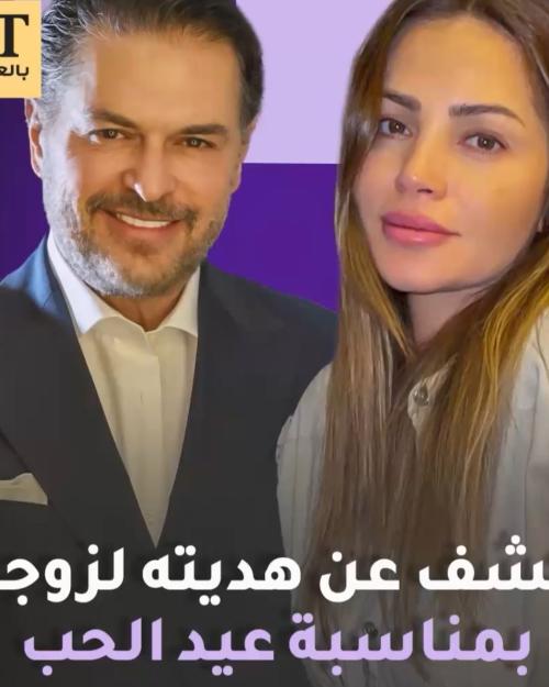 راغب علامة وزوجته جيهان