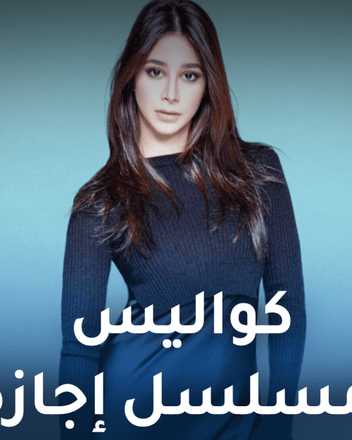 اسيل عمران في اجازة