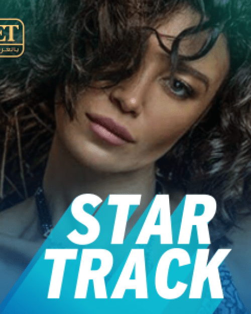 Arwa jouda Star Track
