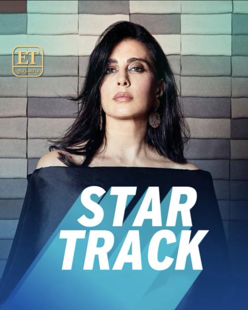 Nadine Labaki Star Track