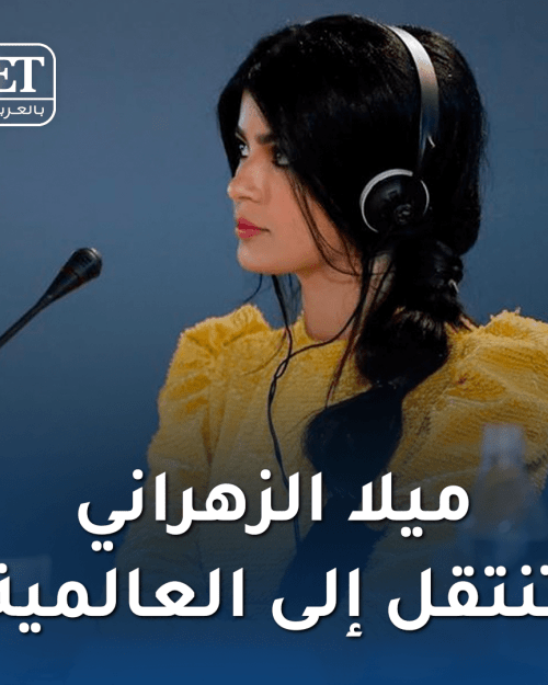 ميلا الزهراني تنتقل إلى العالمية بأول عمل سينمائي لها!