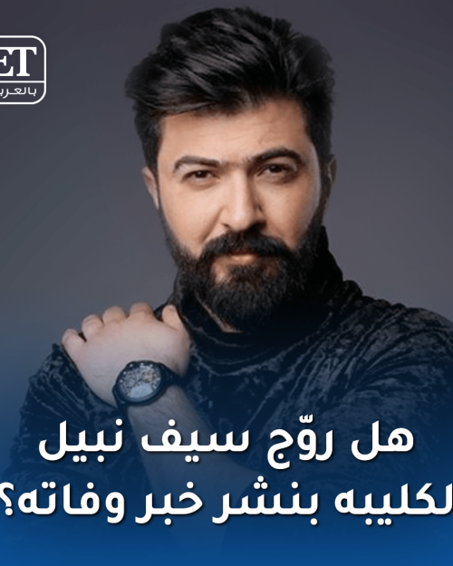 سيف نبيل ١:١