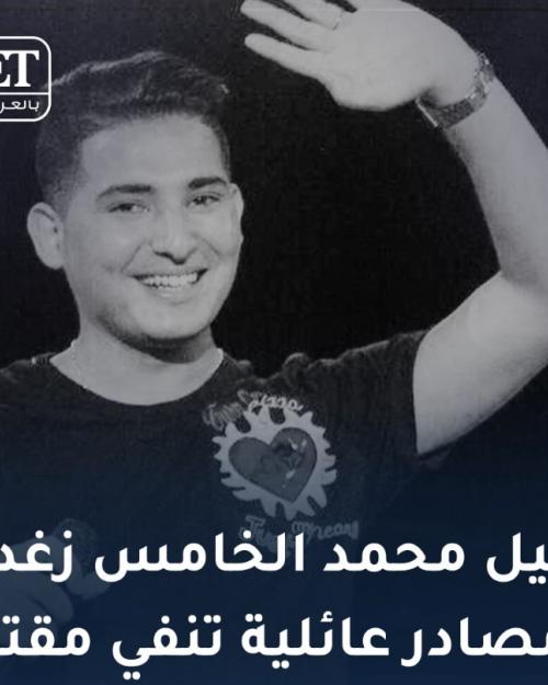 محمد الخامس زغدي