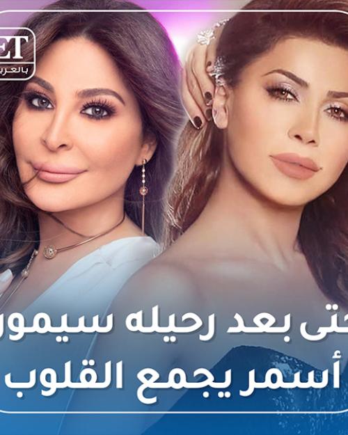 Elissa and nawal