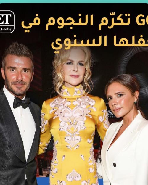 GQ تكرم النجوم