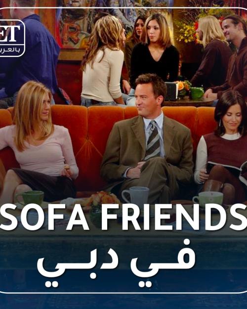Sofa friends in Dubai