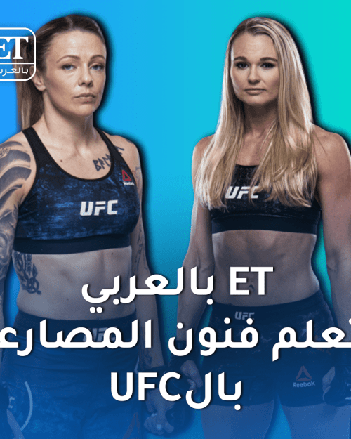 Ufc