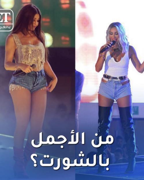 من الأجمل بالشورت