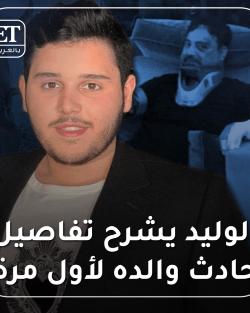 الوليد الحلاني