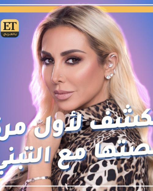 جويل تكشف قصتها مع التبني