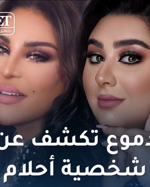 علاقة دموع بأحلام