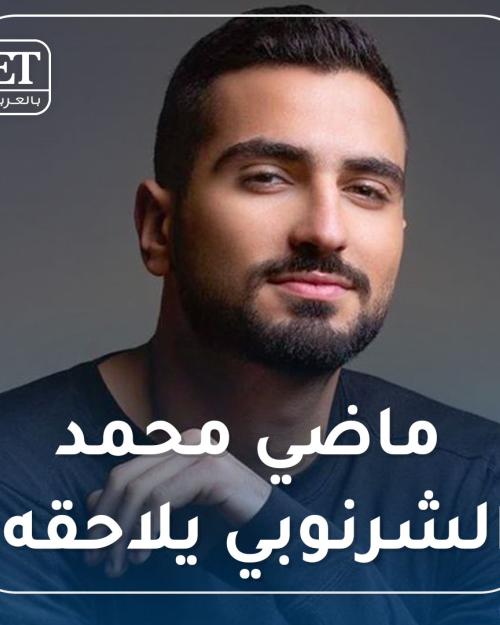 محمد الشرنوبي