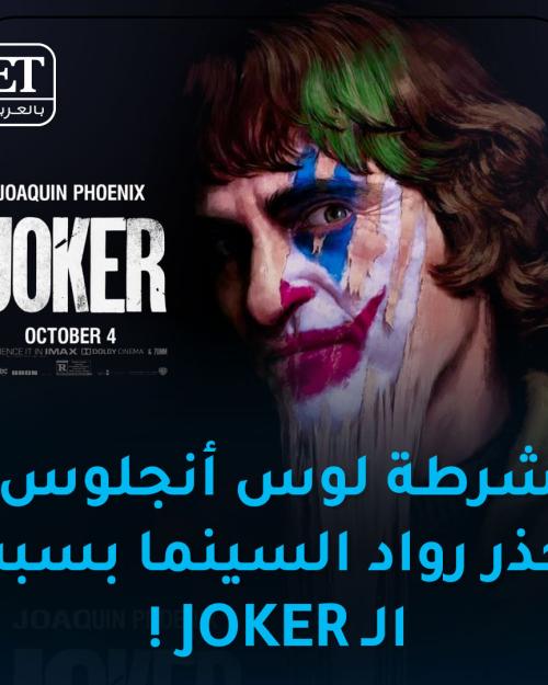 Joker