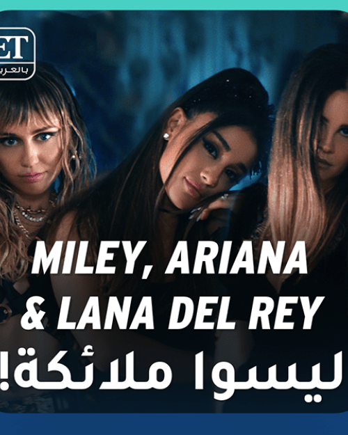 Don’t call me angel