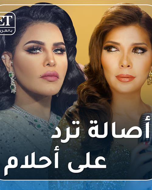 رد اصالة على إحلام