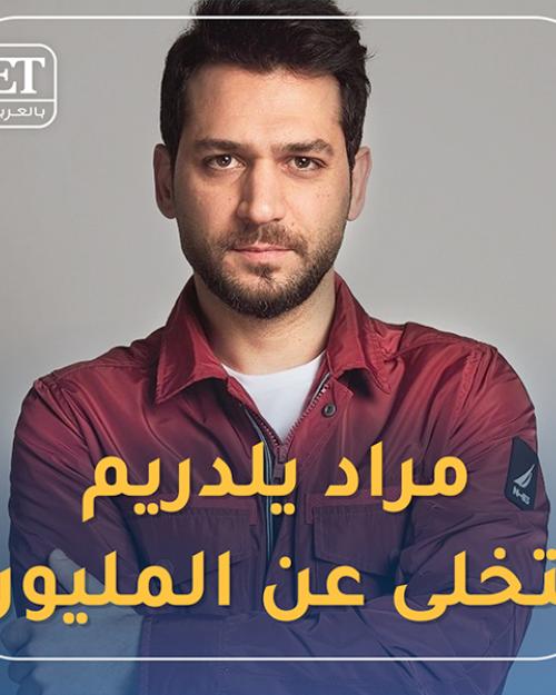 مراد يلدريم