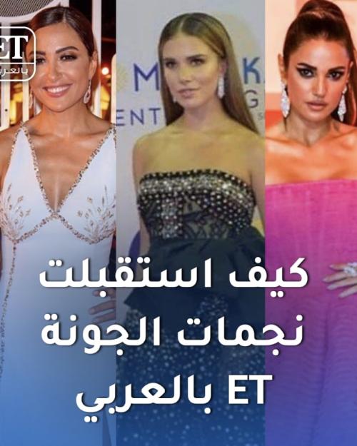 مهرجان الجونة