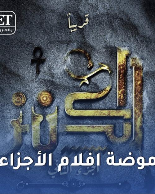 موضة الأجزاء