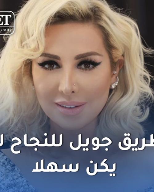 طريق نجاح جويل