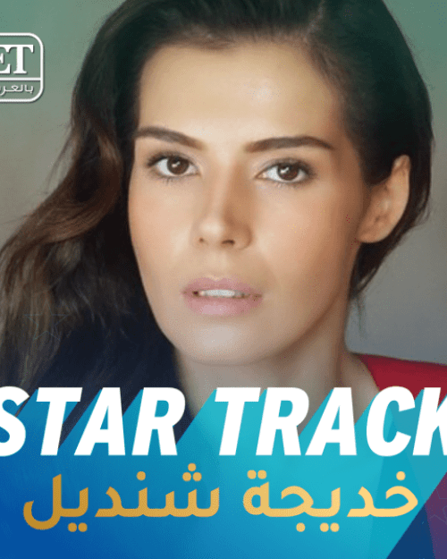 خديجة شنديل