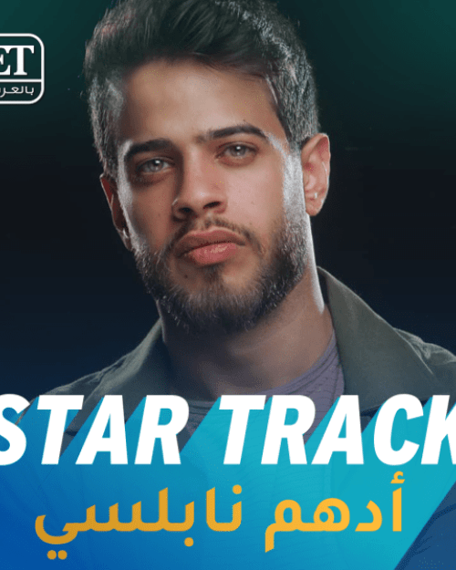 ادهم نابلسي