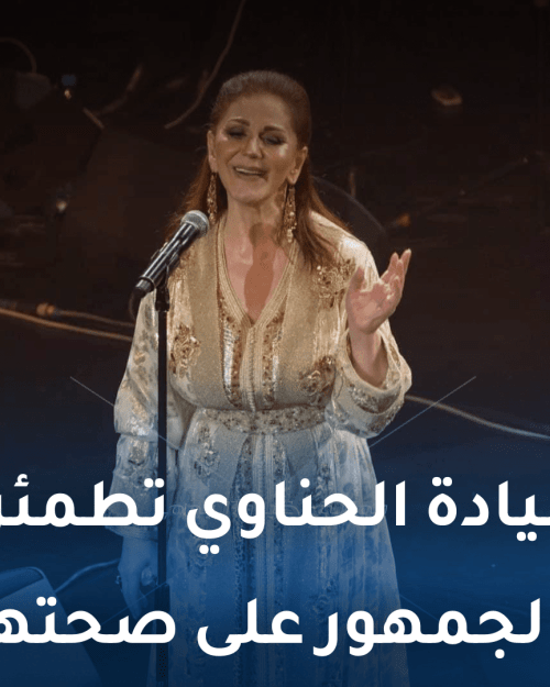 ميادة الحناوي