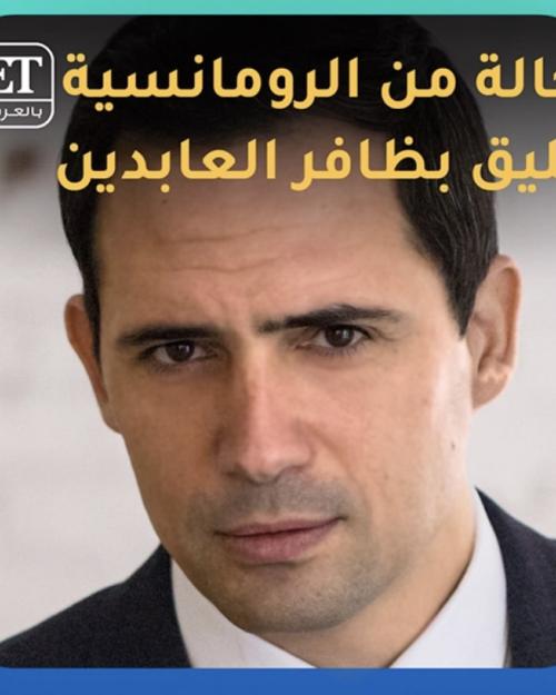 حالة من الرومانسية تليق لظافر العابدين