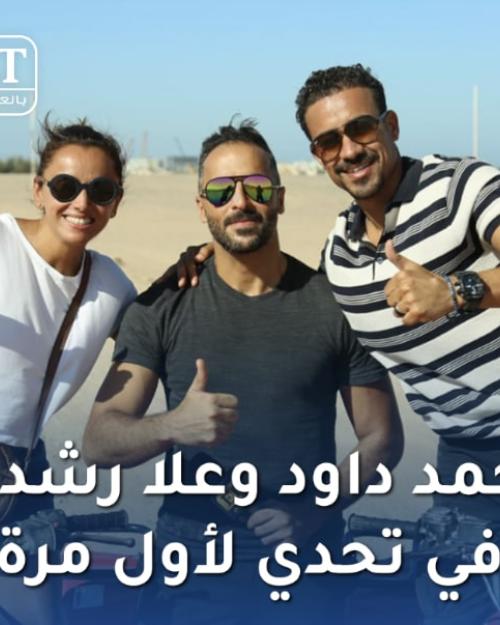 احمد داود و علا