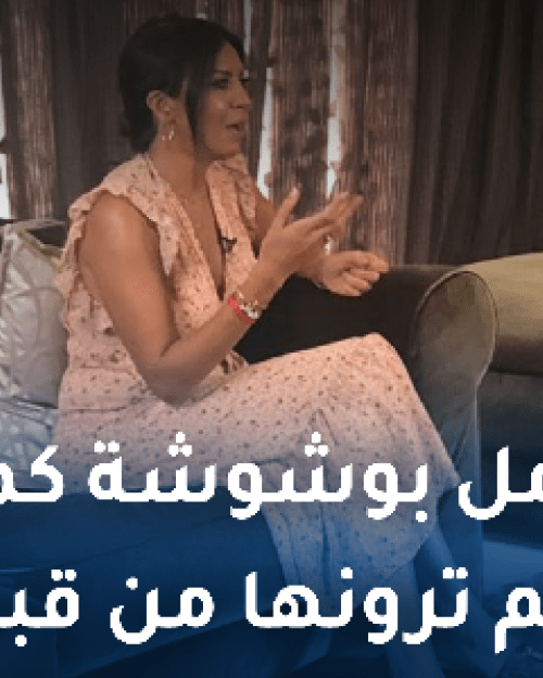 أمل بوشوشة كما لم ترونها من قبل