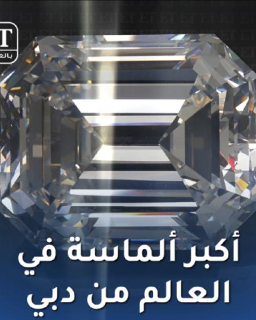 Largest diamond