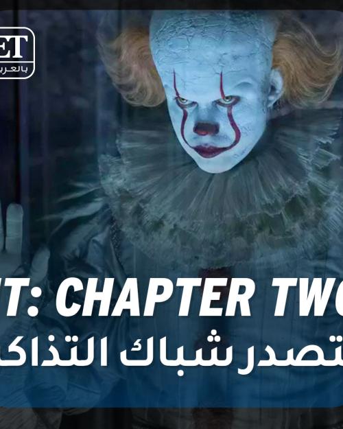 It chapter 2