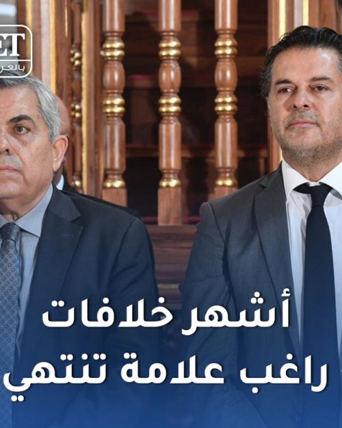 خلاف راغب علامة